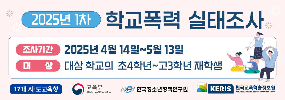 경기도광명교육지원청 교육과_배너_교육(지원)청 및 학교용.jpg